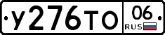 %D0%A3276%D0%A2%D0%9E06