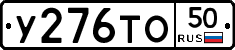 %D0%A3276%D0%A2%D0%9E50