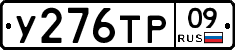 %D0%A3276%D0%A2%D0%A009
