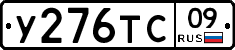 %D0%A3276%D0%A2%D0%A109