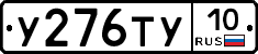 %D0%A3276%D0%A2%D0%A310