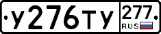 %D0%A3276%D0%A2%D0%A3277