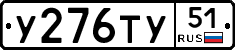 %D0%A3276%D0%A2%D0%A351