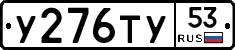 %D0%A3276%D0%A2%D0%A353