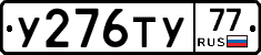 %D0%A3276%D0%A2%D0%A377