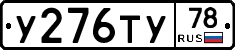%D0%A3276%D0%A2%D0%A378