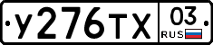 %D0%A3276%D0%A2%D0%A503