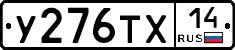 %D0%A3276%D0%A2%D0%A514