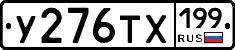 %D0%A3276%D0%A2%D0%A5199