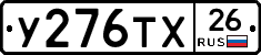 %D0%A3276%D0%A2%D0%A526