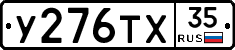 %D0%A3276%D0%A2%D0%A535
