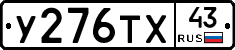 %D0%A3276%D0%A2%D0%A543