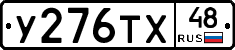 %D0%A3276%D0%A2%D0%A548