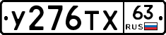 %D0%A3276%D0%A2%D0%A563