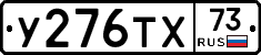 %D0%A3276%D0%A2%D0%A573