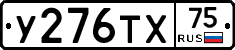 %D0%A3276%D0%A2%D0%A575
