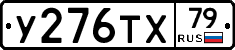 %D0%A3276%D0%A2%D0%A579