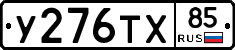 %D0%A3276%D0%A2%D0%A585