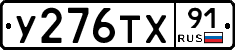 %D0%A3276%D0%A2%D0%A591