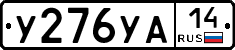 %D0%A3276%D0%A3%D0%9014