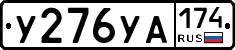 %D0%A3276%D0%A3%D0%90174