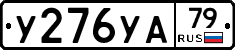 %D0%A3276%D0%A3%D0%9079