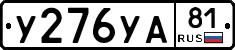 %D0%A3276%D0%A3%D0%9081