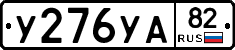 %D0%A3276%D0%A3%D0%9082