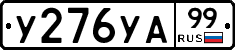 %D0%A3276%D0%A3%D0%9099