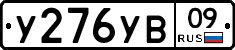%D0%A3276%D0%A3%D0%9209