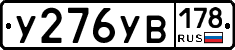 %D0%A3276%D0%A3%D0%92178