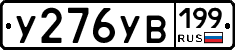 %D0%A3276%D0%A3%D0%92199