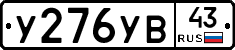 %D0%A3276%D0%A3%D0%9243