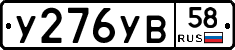 %D0%A3276%D0%A3%D0%9258