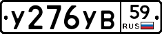 %D0%A3276%D0%A3%D0%9259