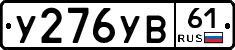 %D0%A3276%D0%A3%D0%9261