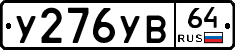 %D0%A3276%D0%A3%D0%9264