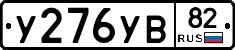 %D0%A3276%D0%A3%D0%9282