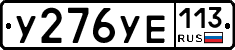 %D0%A3276%D0%A3%D0%95113