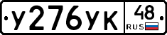 %D0%A3276%D0%A3%D0%9A48