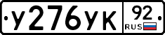 %D0%A3276%D0%A3%D0%9A92