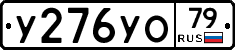 %D0%A3276%D0%A3%D0%9E79