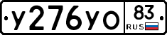 %D0%A3276%D0%A3%D0%9E83