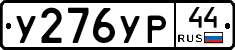 %D0%A3276%D0%A3%D0%A044