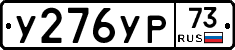 %D0%A3276%D0%A3%D0%A073