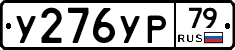 %D0%A3276%D0%A3%D0%A079