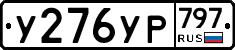%D0%A3276%D0%A3%D0%A0797