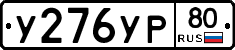 %D0%A3276%D0%A3%D0%A080