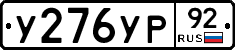 %D0%A3276%D0%A3%D0%A092