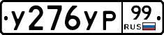 %D0%A3276%D0%A3%D0%A099